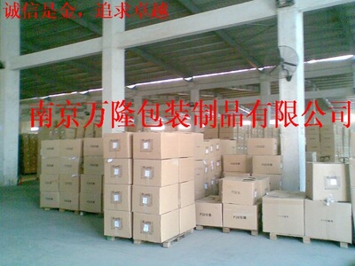 南京万通包装材料科技有限公司